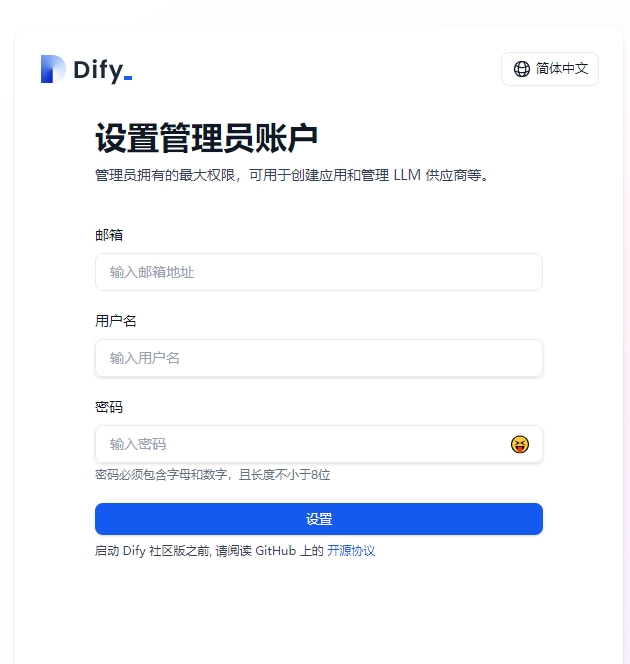 本地部署的 Dify 社区版接入Notion 形成知识库同步