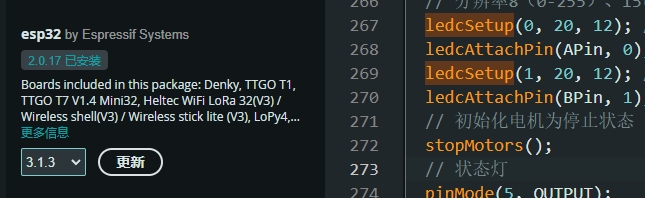 ESP32 ‘ledcSetup‘ was not declared in this scope解决办法