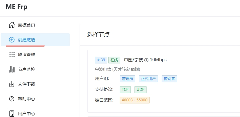 利用免费的Frp实现内网穿透，让你的Dify实现外网访问